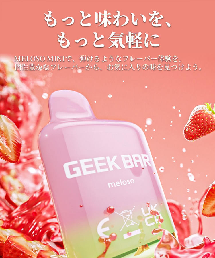 meloso mini